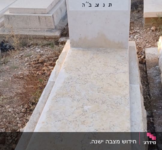 מצבות בבית קברות עם כיתוב בעברית